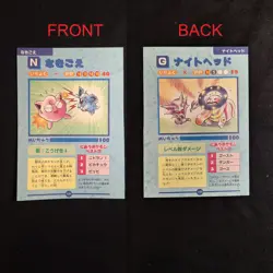 Haunter Lickitung Jigglypuff Pokemon Japanese All Moves Attack Encyclopedia - Image 1