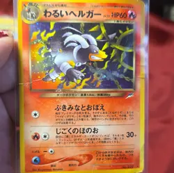 The Pokemon Company Dark Houndoom 229 Darkness, and to Light... Holo Rare Japan… - Image 3