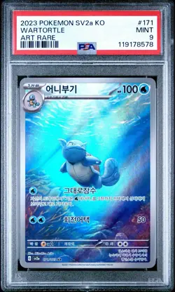 PSA 9 2023 POKEMON KOREAN SV2a 151 ART ILLUSTRATION RARE #171 WARTORTLE MINT - Image 1