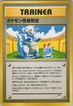POKEMON PERSONALITY TEST NEO DESTINY POKEMON JAPANESE NM - Image 2
