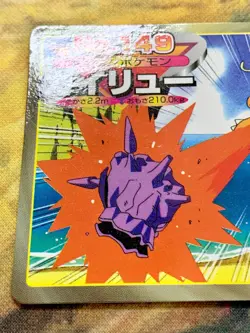 Dragonite No. 149 Topsun VS Top sun Pokemon Card Japanese #2932 - Image 3