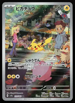 Pikachu 173/165 Holo Art Rare SV2a Japanese 151 Pokemon Card - Image 1