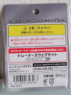 Pokemon Card Game Acrylic Damage Counters Set Japan Official Sealed - Image 2