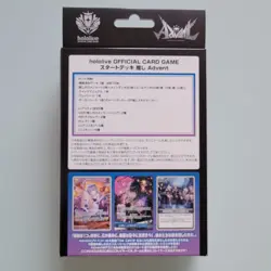 Hololive Official Card Game Start Deck Advent or Justice JP New Sealed – Choose - Image 3