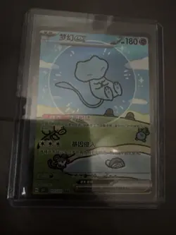 Pokemon TCG S-Chinese Mew Ex 191/151 SAR 151C Surprise Holo Full Art NM - Image 1