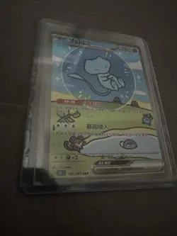 Pokemon TCG S-Chinese Mew Ex 191/151 SAR 151C Surprise Holo Full Art NM - Image 2