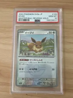 Pokemon TCG 2024 JP Eevee Master Ball Reverse Holo PSA 10 GEM MINT - Image 2