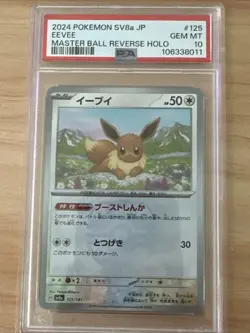 Pokemon TCG 2024 JP Eevee Master Ball Reverse Holo PSA 10 GEM MINT - Image 3