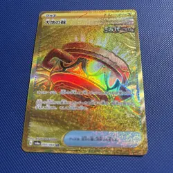 Pokemon Cards Game - Earthen Vessel UR 093/064 SV6a Night Wanderer Japanese - Image 1