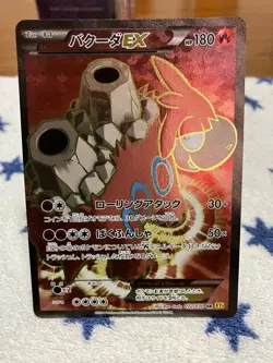 Camerupt EX + Mega Camerupt EX XY5 RR SR Set of 2 Holo Pokemon Cards JAPAN - Image 3