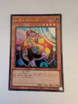 Yugioh: Lady Debug (Ultra Rare) QCCU-JP095 25th Side:Unity - Image 1