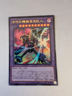 Yugioh: Chaos Ancient Gear Giant (Ultra Rare) QCCU-JP117 25th Side:Unity - Image 1