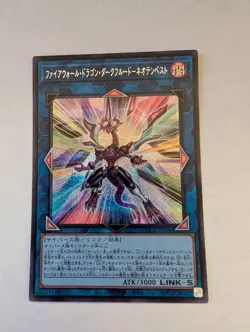 QCCU-JP106 - Yugioh - Japanese - Firewall Drago - Neo Tempest Terahertz - Secret - Image 1