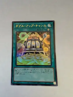 Yugioh QCCU-JP070 Double or Nothing! Ultra Rare Japanese NM - Image 1