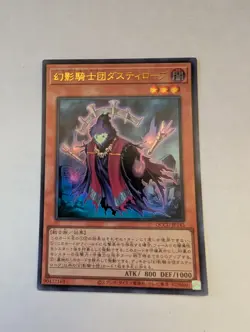 Yugioh QCCU-JP145 The Phantom Knights of Ancient Cloak Ultra Rare Japanese NM - Image 1