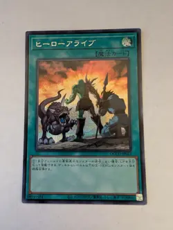 QCCU-JP023 - Yugioh - Japanese - A Hero Lives - Secret - Image 1