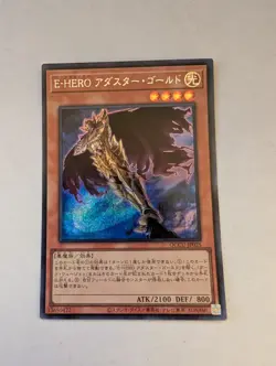 Yugioh Card QCCU-JP025 Evil HERO Adusted Gold | Secret Japanese - Image 1