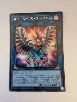 Yugioh Card QCCU-JP160 Raidraptor Wise Strix | Secret Japanese - Image 1