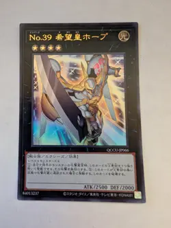 Yugioh: Number 39: Utopia (Ultra Rare) QCCU-JP066 25th Side:Unity - Image 1
