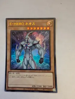 Yugioh - Elemental HERO Neos Ultra Rare QCCU-JP014 25th Side:Unity - Image 1