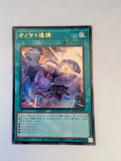 Yugioh: Onomatopaira (Ultra Rare) QCCU-JP071 25th Side:Unity - Image 1