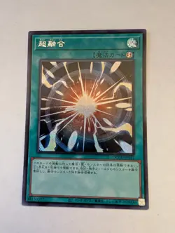 Yugioh Card QCCU-JP127 Super Polymerization | Secret Japanese - Image 1