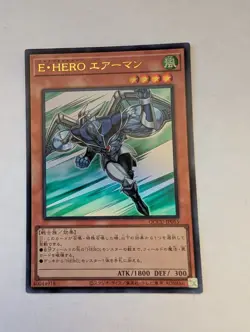 Yugioh - Elemental HERO Stratos Ultra Rare QCCU-JP015 25th Side:Unity - Image 1
