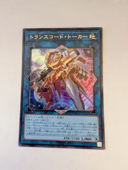 Yugioh: Transcode Talker (Ultra Rare) QCCU-JP102 25th Side:Unity - Image 1