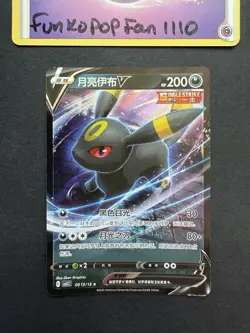 Umbreon V 0613/15 CBB2C Holo S-Chinese Gem Pack Vol 2 Pokemon Card - Image 1