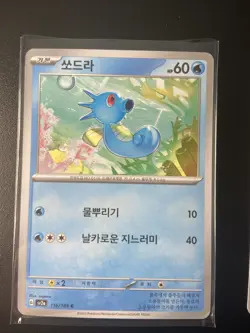 Horsea Common KOREAN* NEAR MINT* + RANDOM 151 SET CARD!!* - Image 1
