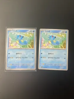 Horsea Common KOREAN* NEAR MINT* + RANDOM 151 SET CARD!!* - Image 3