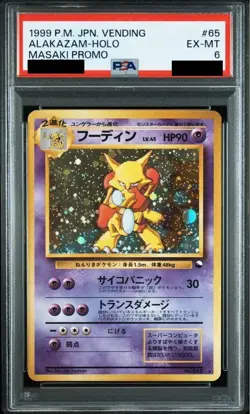 PSA 6 Alakazam Masaki Vending Promo #65 Japanese Pokemon Card 1999 Holo Vintage - Image 1