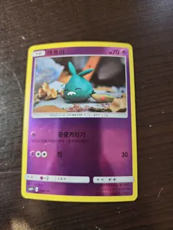 Garbador 039/114 sm4+ Reverse Holo Korean Pokemon Card NM/M a16 - Image 1