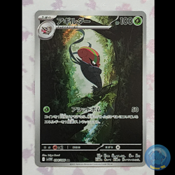 Accelgor AR 094/086 SV11W White Flare - Pokemon Card Japanese Scarlet & Violet - Image 1