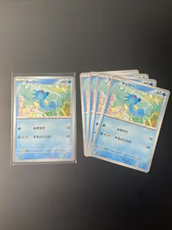 Horsea Common JAPANESE* NEAR MINT* + RANDOM 151 SET CARD!!* - Image 3