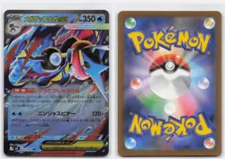 MEGA GRENINJA EX 022/083 DOUBLE RARE NINJA SPINNER POKEMON JAPANESE - Image 3