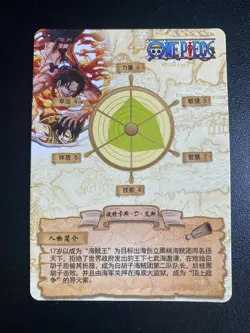 One Piece Portgas D Ace Holo Gold Foil Card UR Ultra Rare Little Dino HZ01091 - Image 2