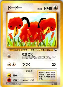 DODUO NO. 084 JAPANESE VENDING SERIES 1 LP - Image 1