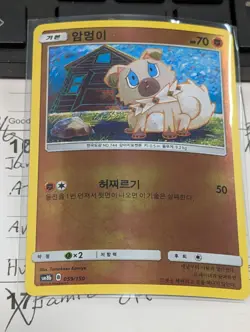 Pokemon Rockruff Korean Reverse Holo Illustration By Tomokazu Komiya - Image 1