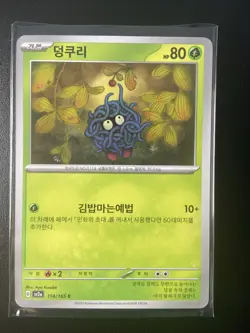 Tangela Common KOREAN* NEAR MINT* + RANDOM 151 SET POKEMON CARD!!* - Image 1