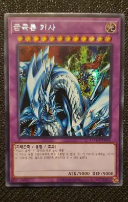 Yugioh! Dragon Master Knight Prismatic Secret Rare 15AX-KRM34 Korean - Image 1