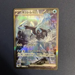 Kyurem ex SAR 168/086 SV11B Black Bolt - Pokemon Card Japanese Scarlet & Violet - Image 1