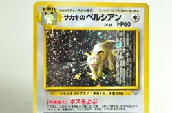 Pokemon card Giovanni's Persian No.053 OldBack Gym Challenge 1999 Japanese Swirl - Image 2