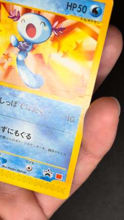 Wooper Pokemon Card Japanese 022/P McDonald's Promo e Series - Image 2