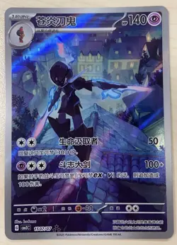 IN STOCK Pokemon Chinese Exclusive Gem Pack Vol.3 Ceruledge CBB3C-15 07/07 - Image 1
