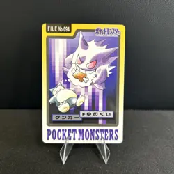 Bandai Carddass Gengar Pocket Monsters Japanese File No.094 - Image 1