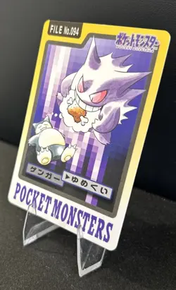 Bandai Carddass Gengar Pocket Monsters Japanese File No.094 - Image 2