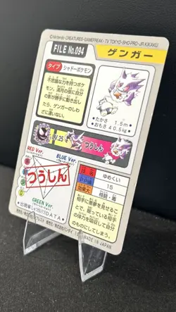 Bandai Carddass Gengar Pocket Monsters Japanese File No.094 - Image 5