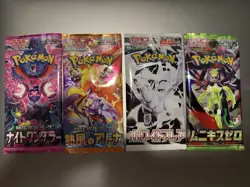 Pokemon 4x Sealed Japanese Booster Packs! Box Fresh! White Flare Nihil Zero Heat - Image 1