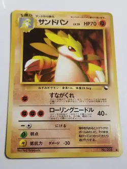 Sandslash #028 Glossy Vending Series LP Promo 1998 Japanese Pokemon Card  - Image 1